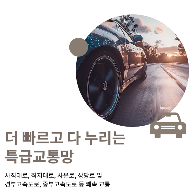 청주 센텀 푸르지오 자이_교통