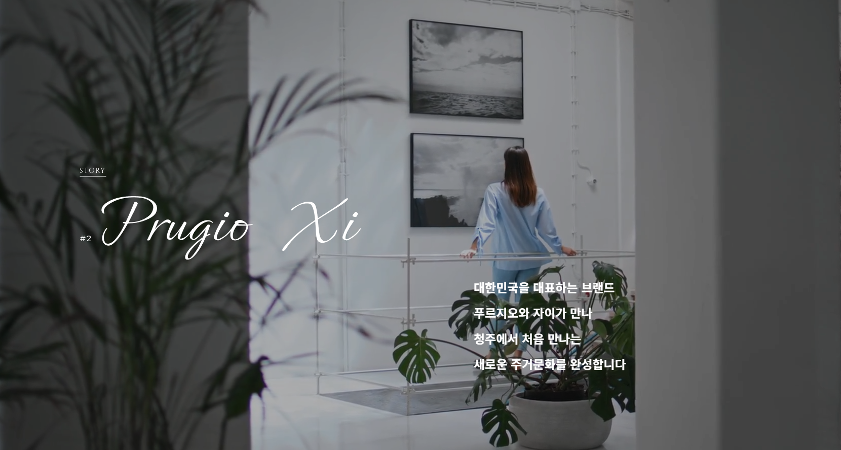 청주 센텀 푸르지오 자이