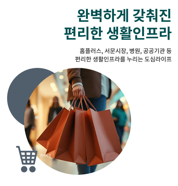 청주 센텀 푸르지오 자이_인프라
