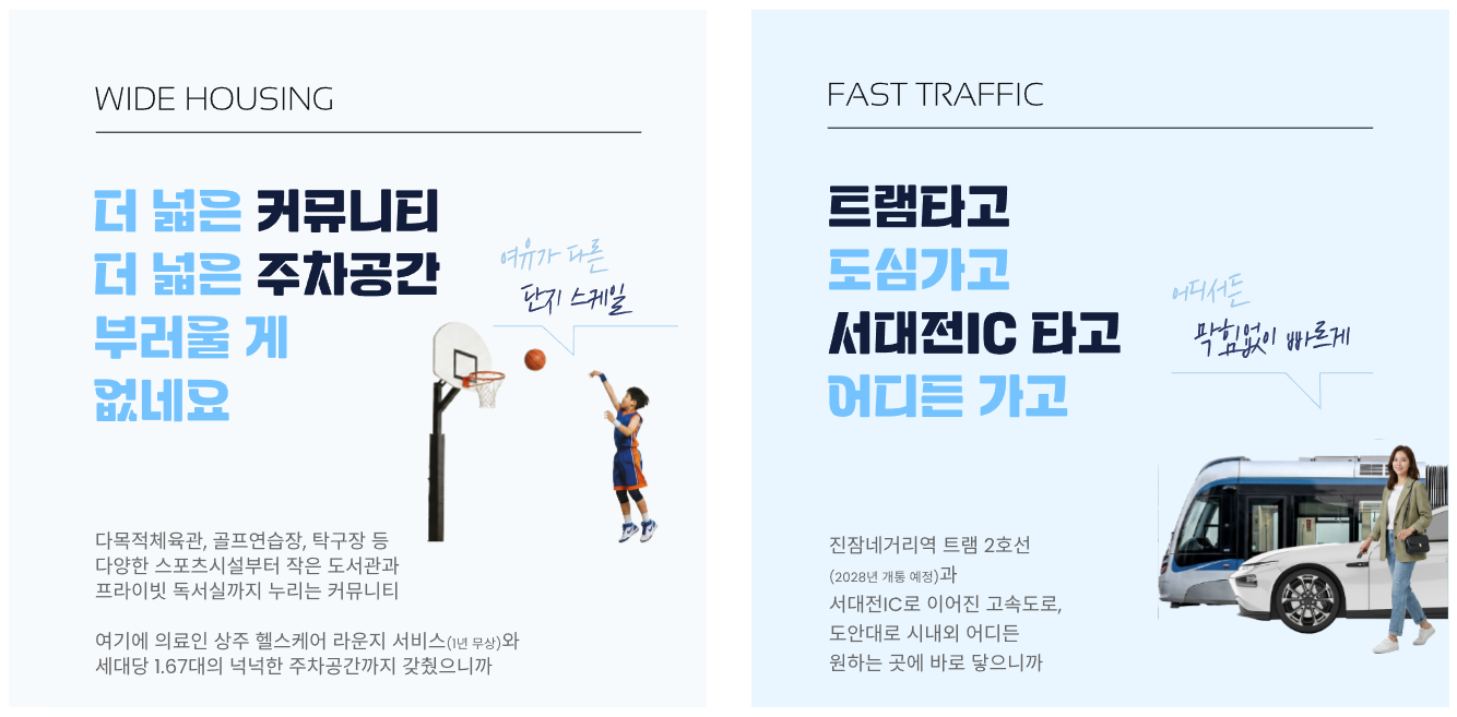 더샾 관저아르테_프리미엄