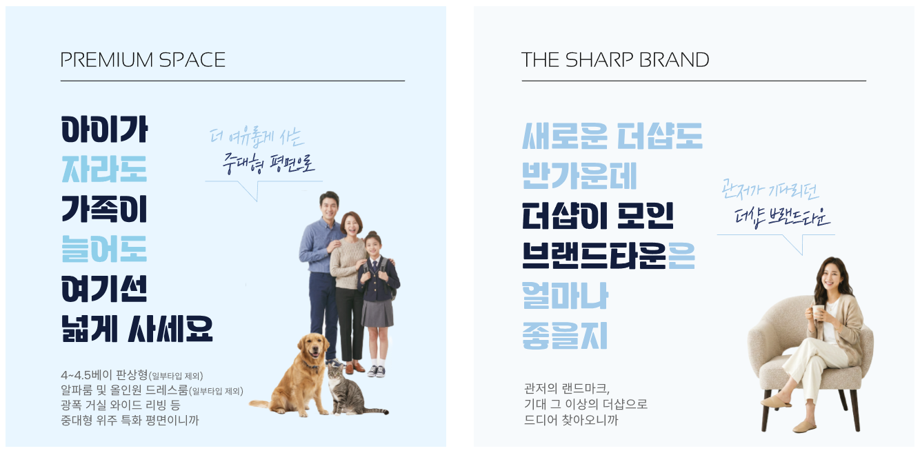 더샾 관저아르테_프리미엄